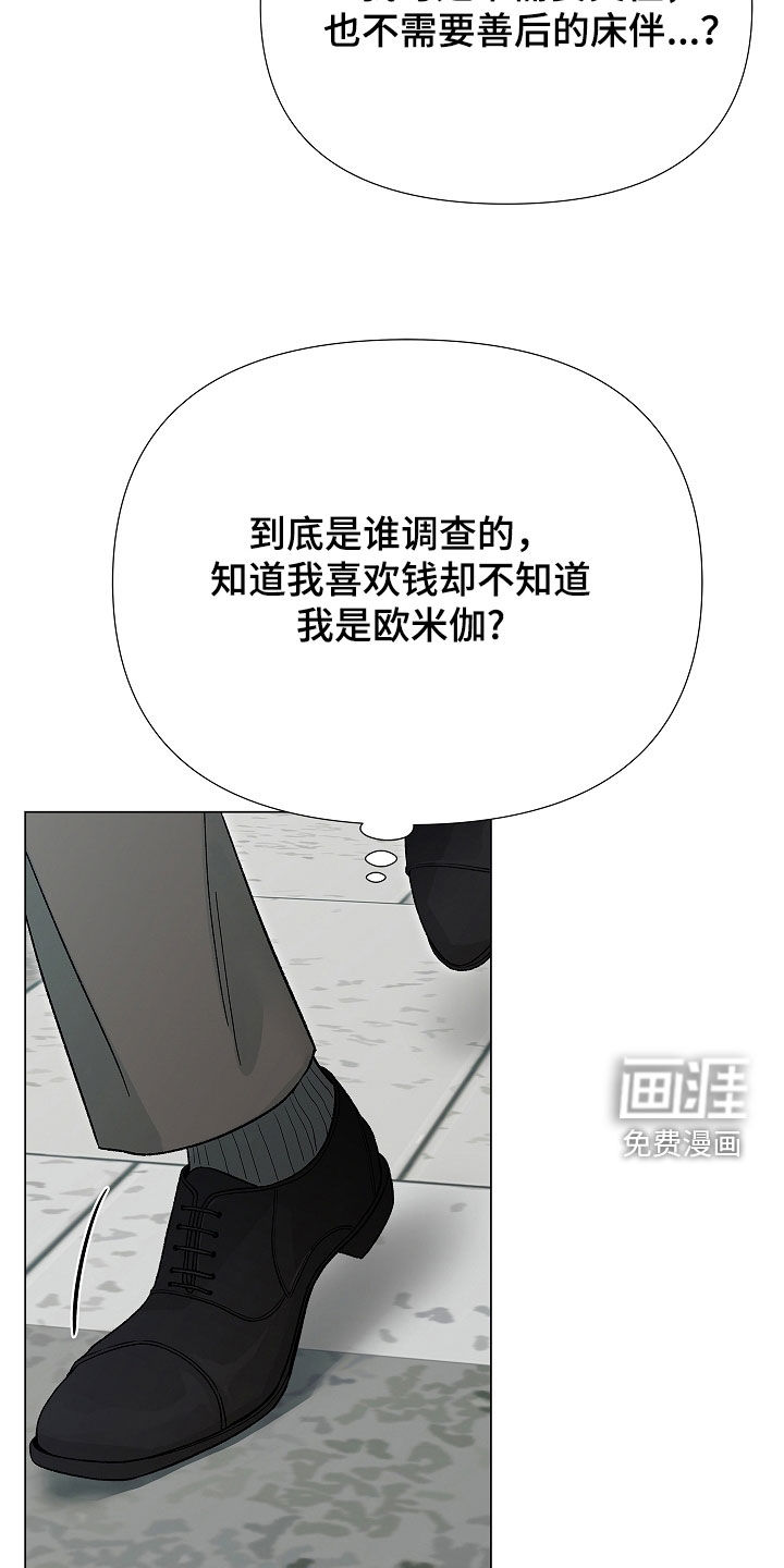 第17话4