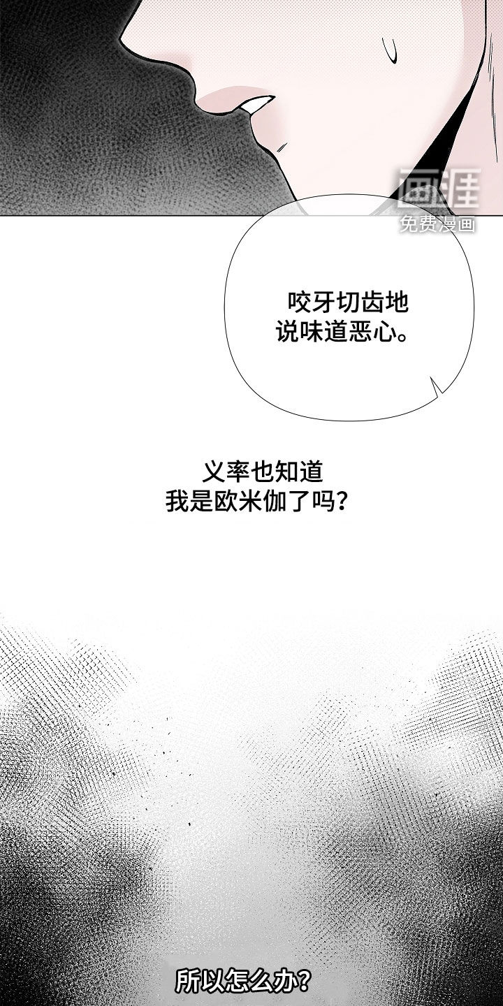 第16话19