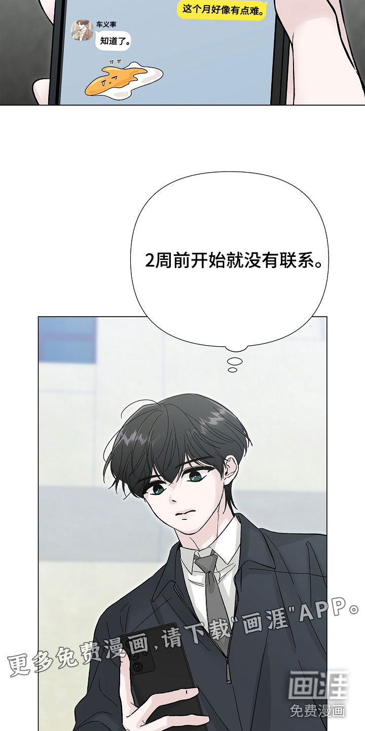 第15话3