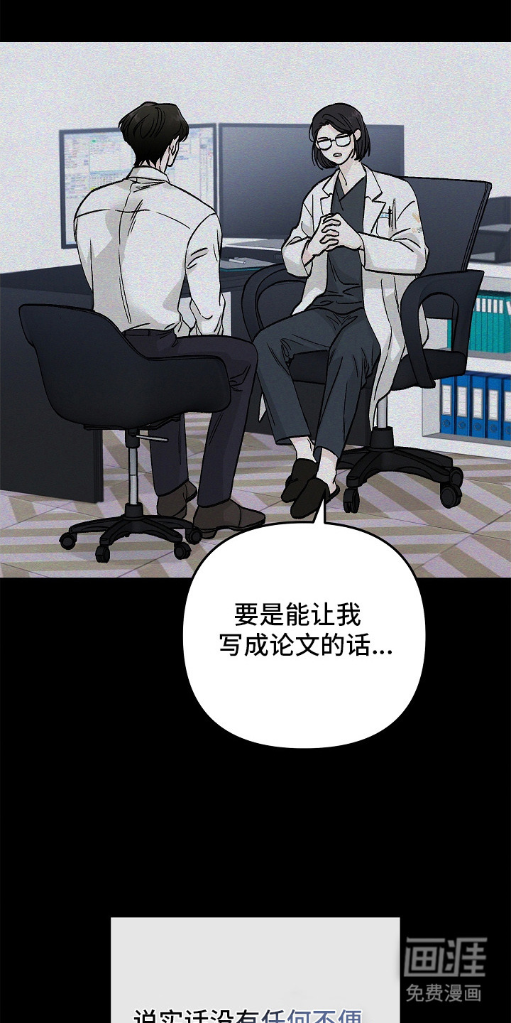 第2话8