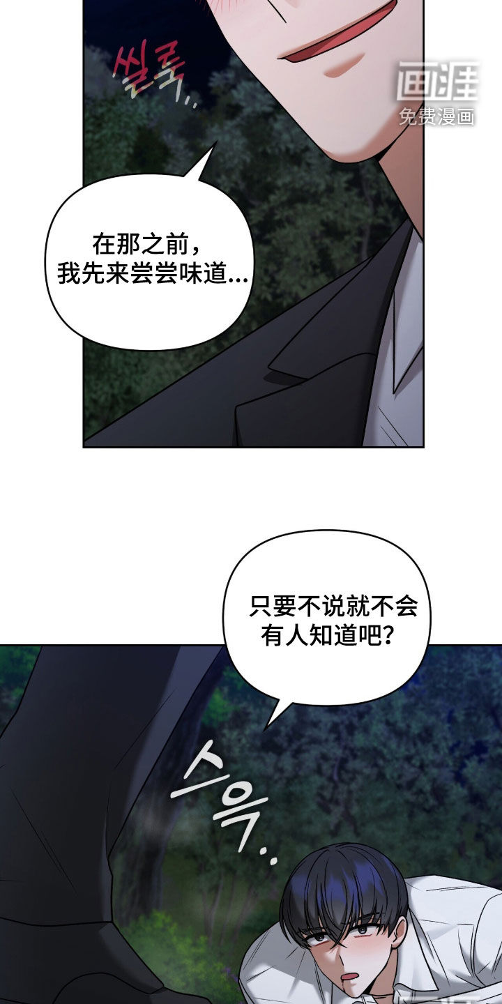 第29话17