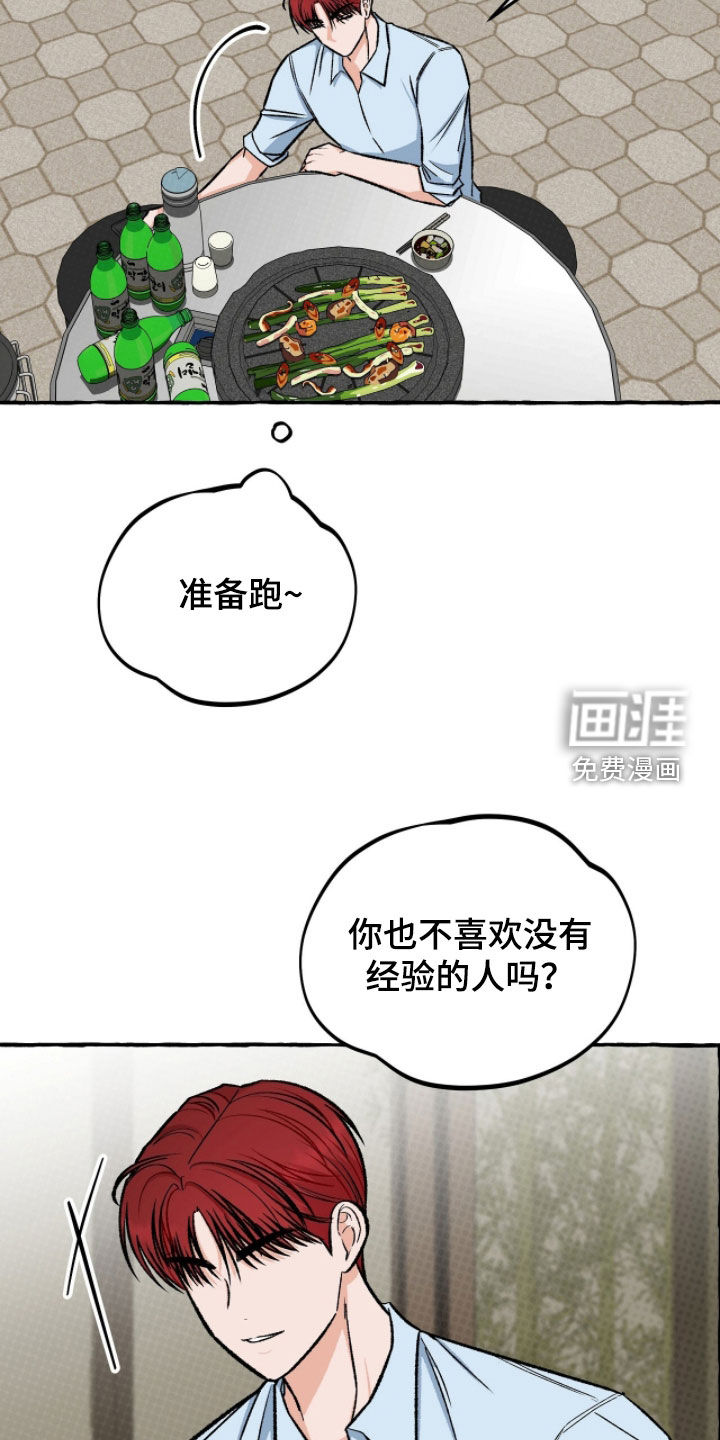 第24话10