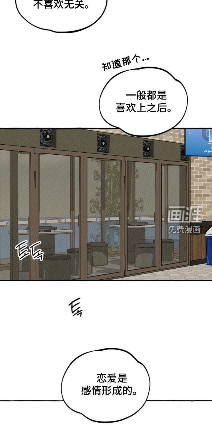 第24话14