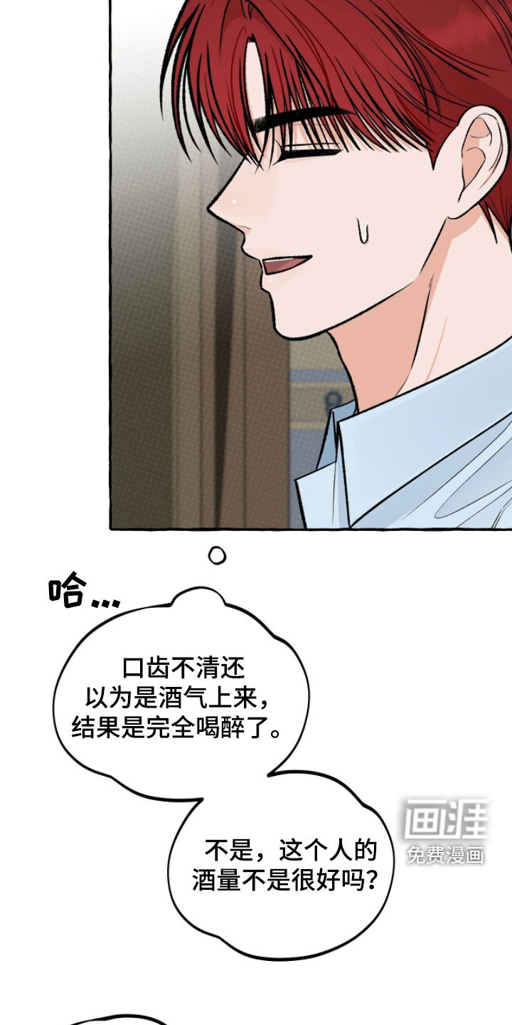 第24话20