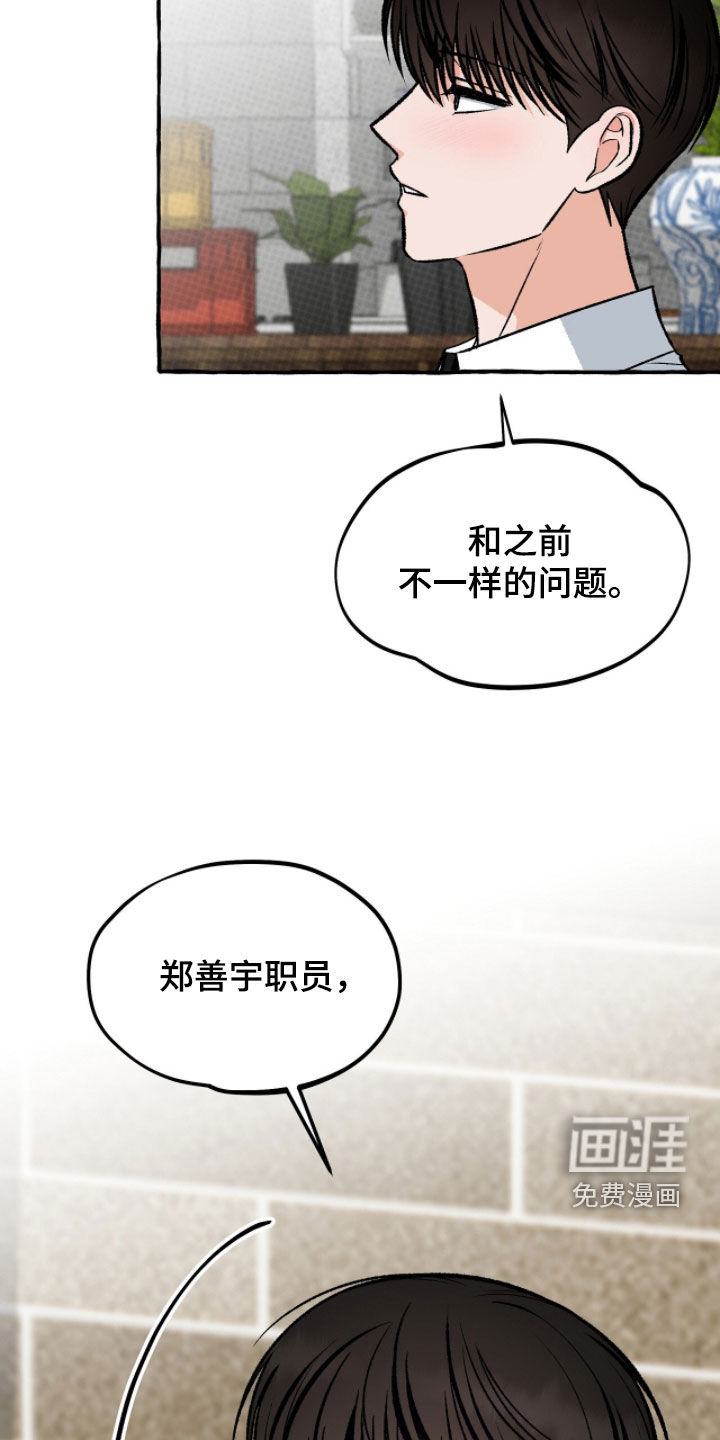 第24话26