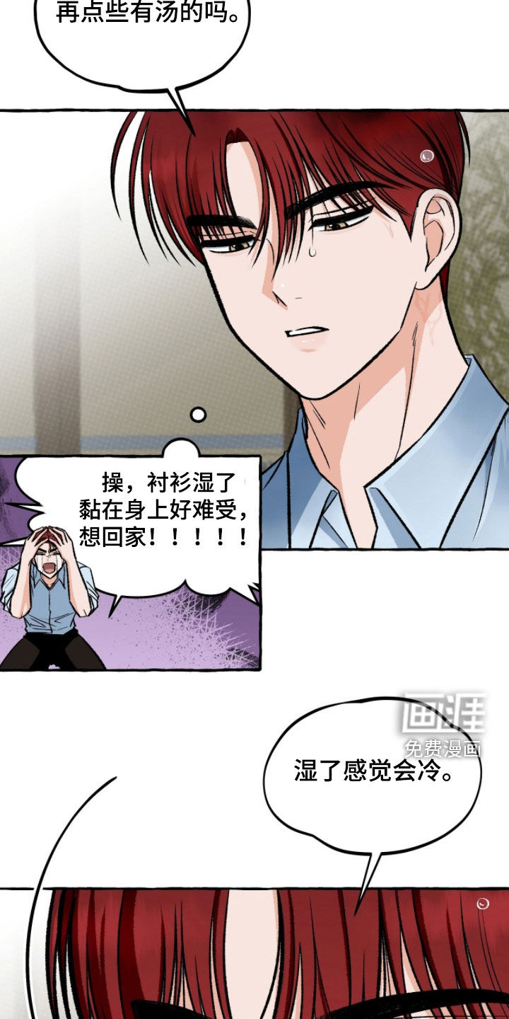第23话17