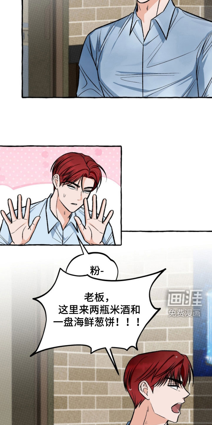 第23话21
