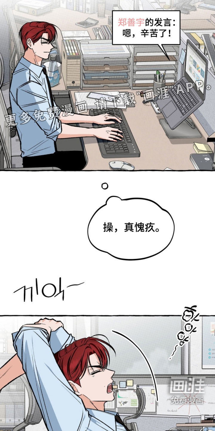 第23话4