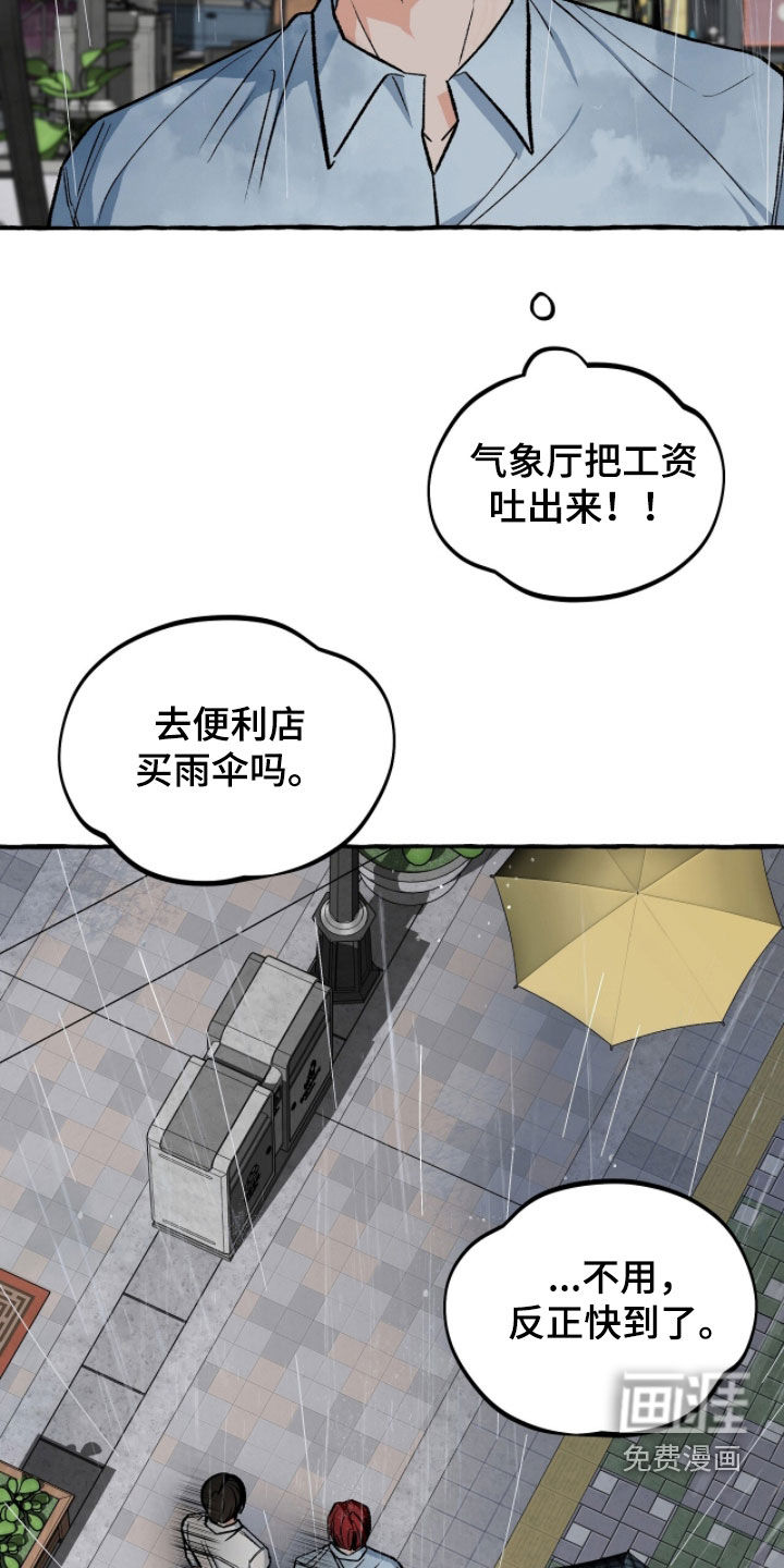 第23话8