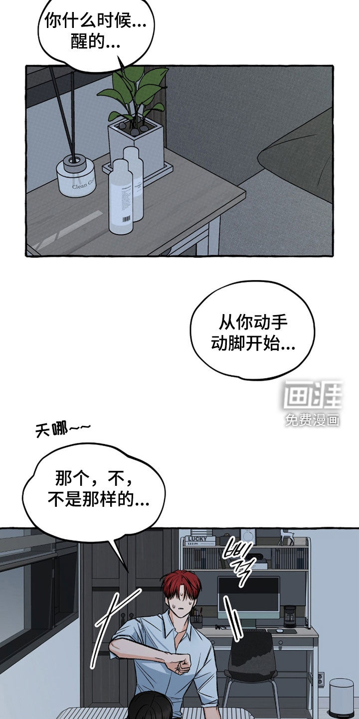 第26话12