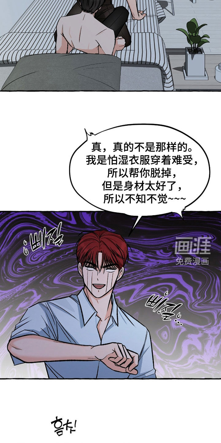第26话13