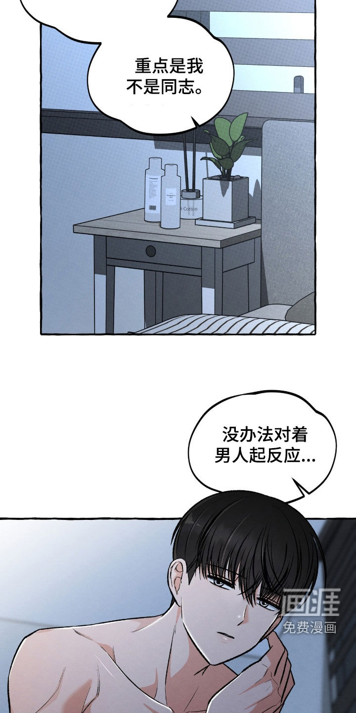 第27话3