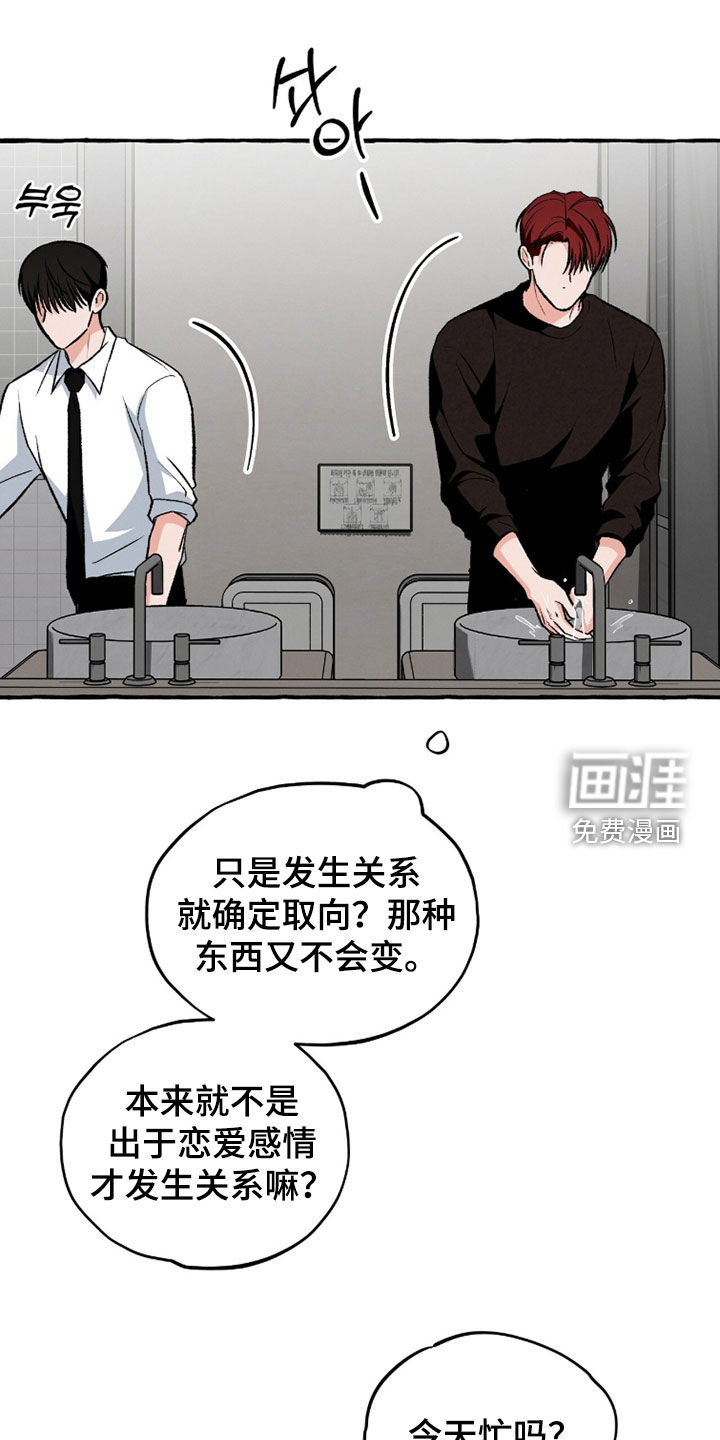 第29话14