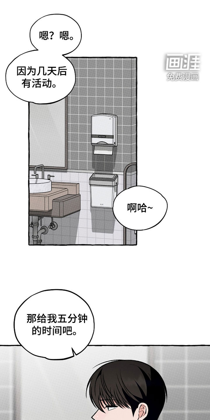 第29话16