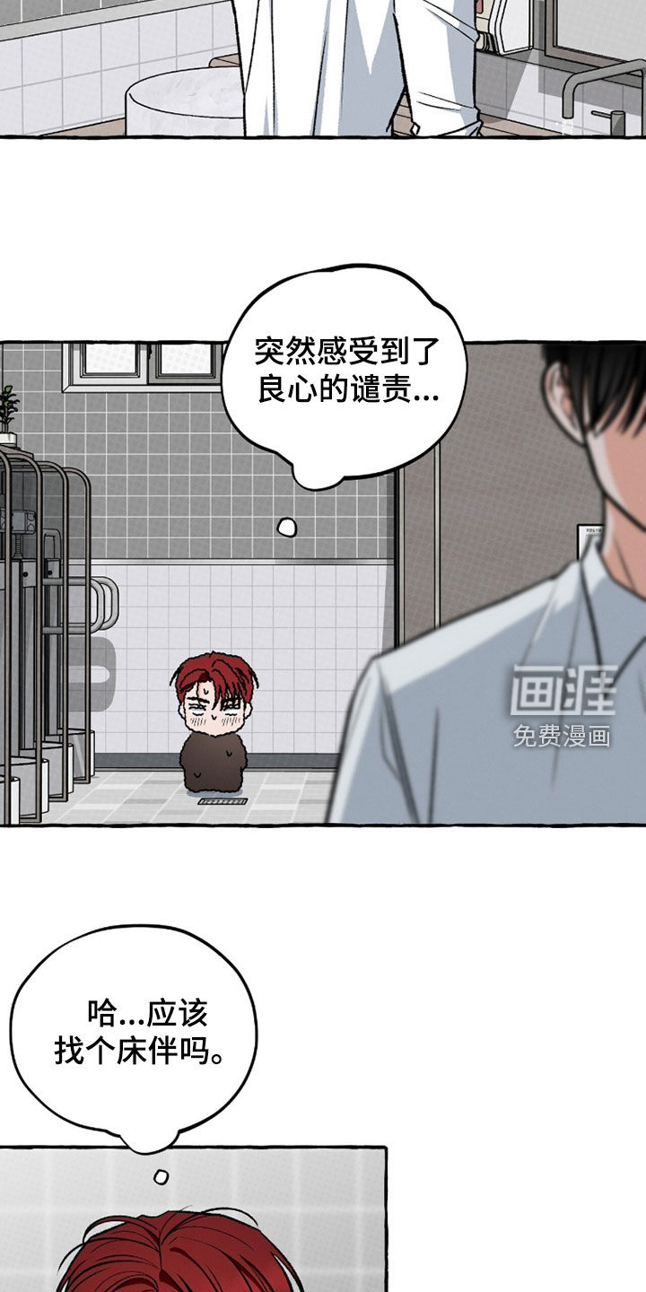 第29话9