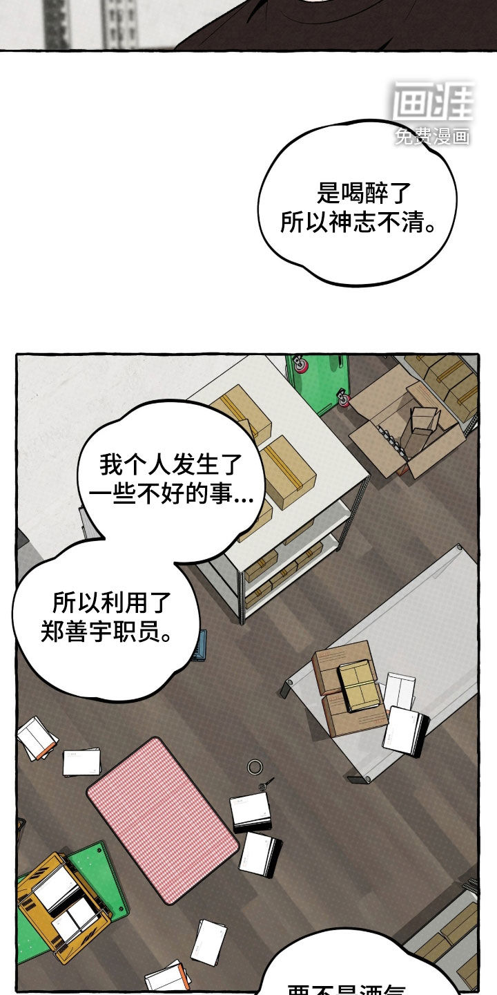第31话9