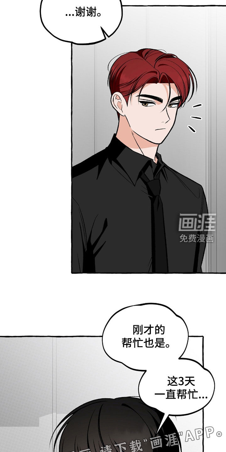 第37话2