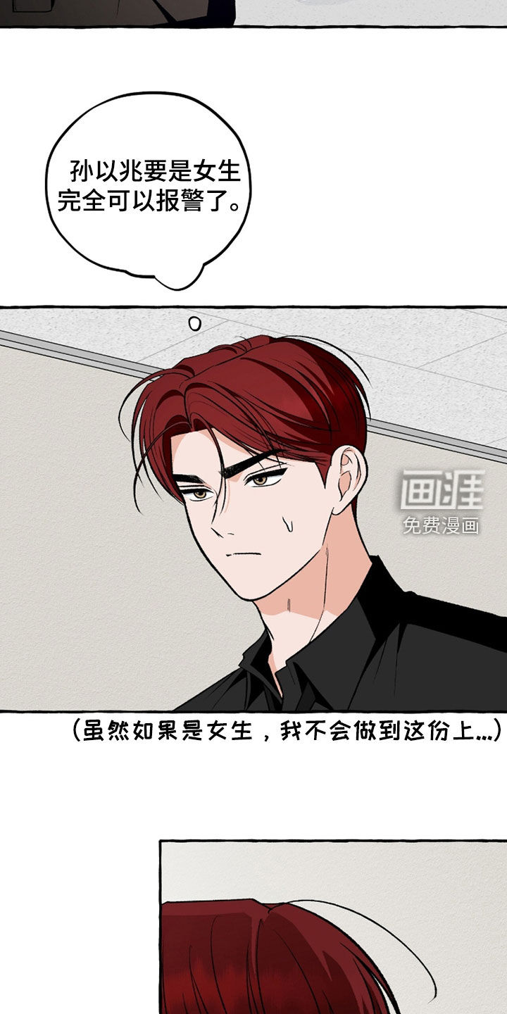 第37话8