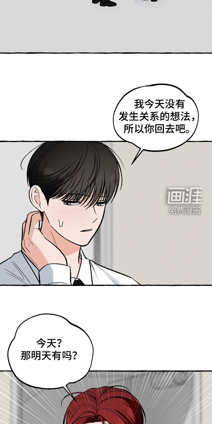 第36话29