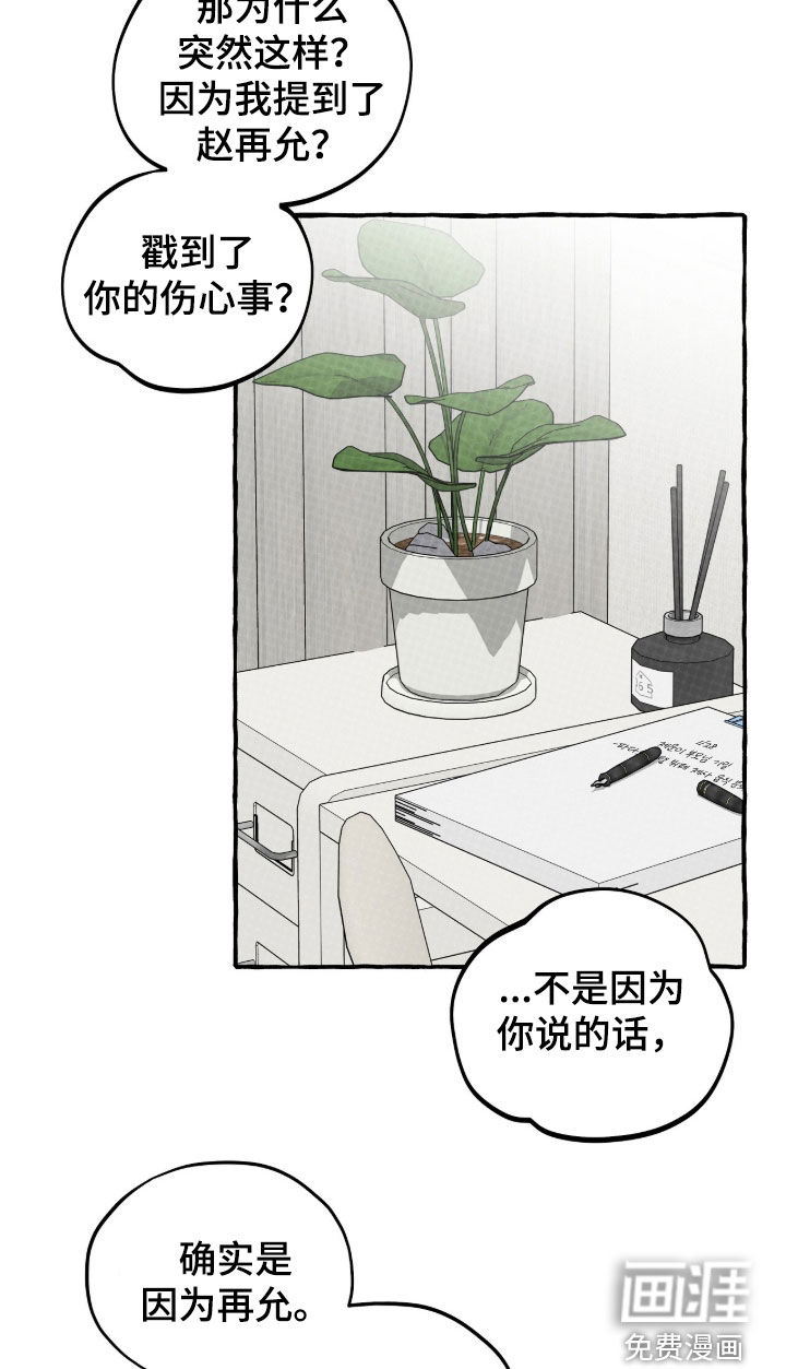第39话14