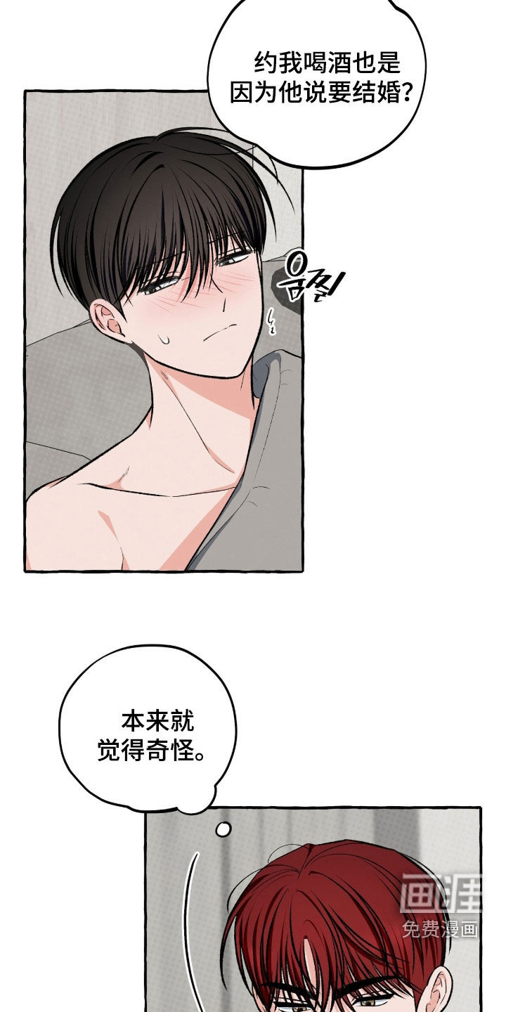 第39话8