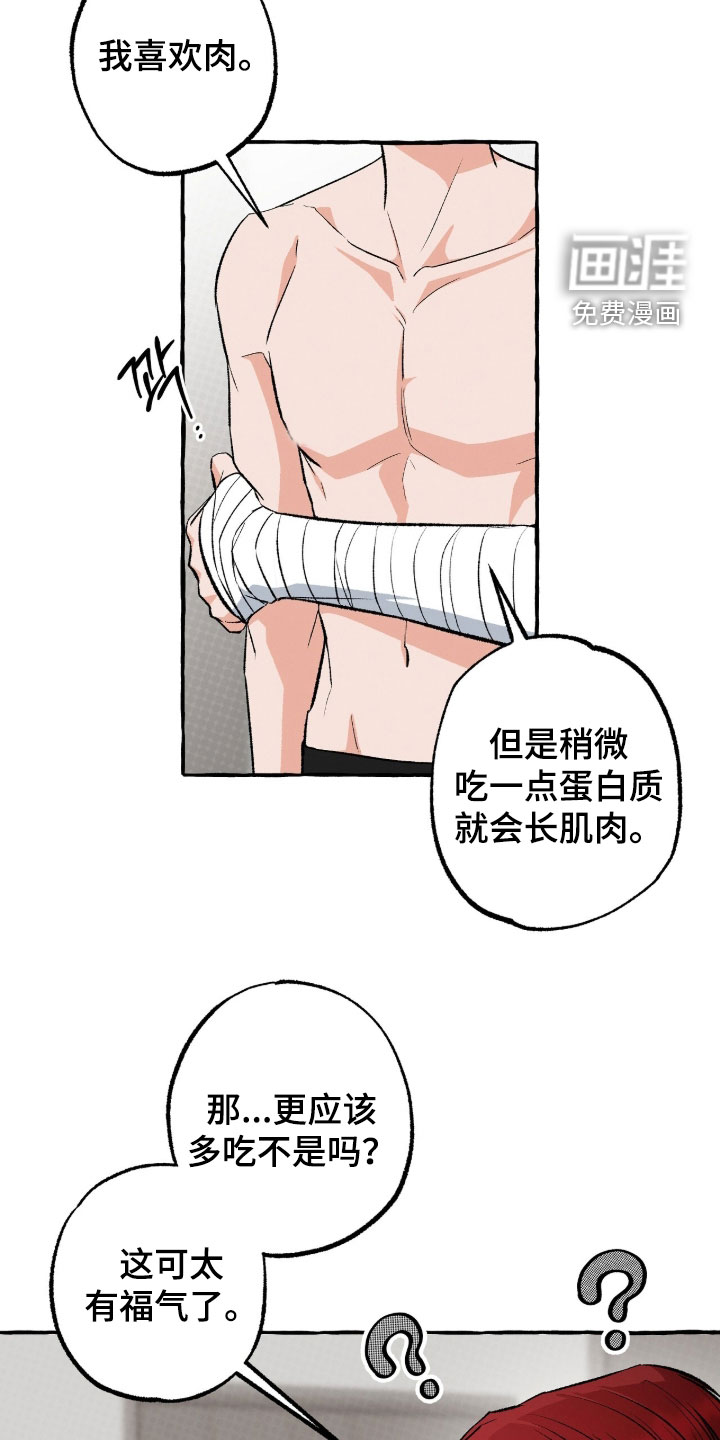 第41话10