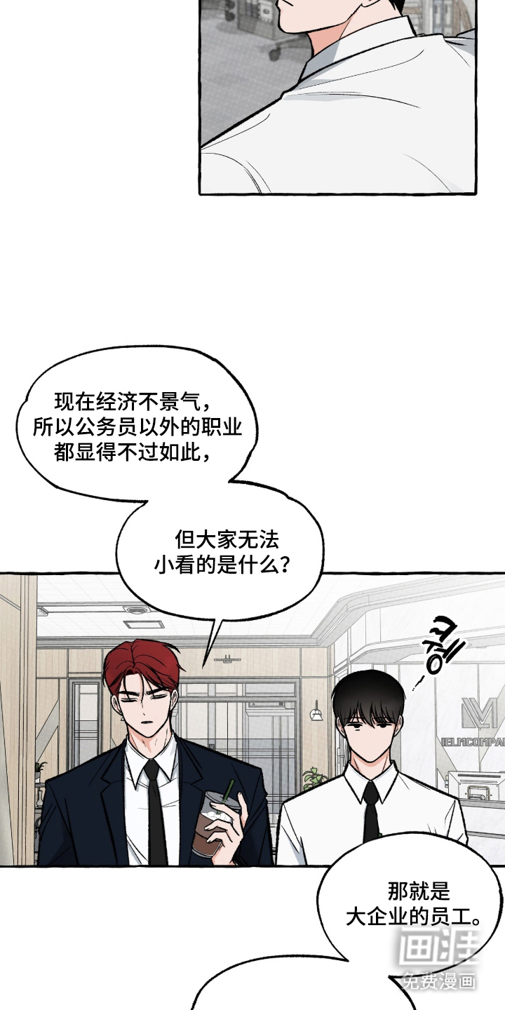 第3话12