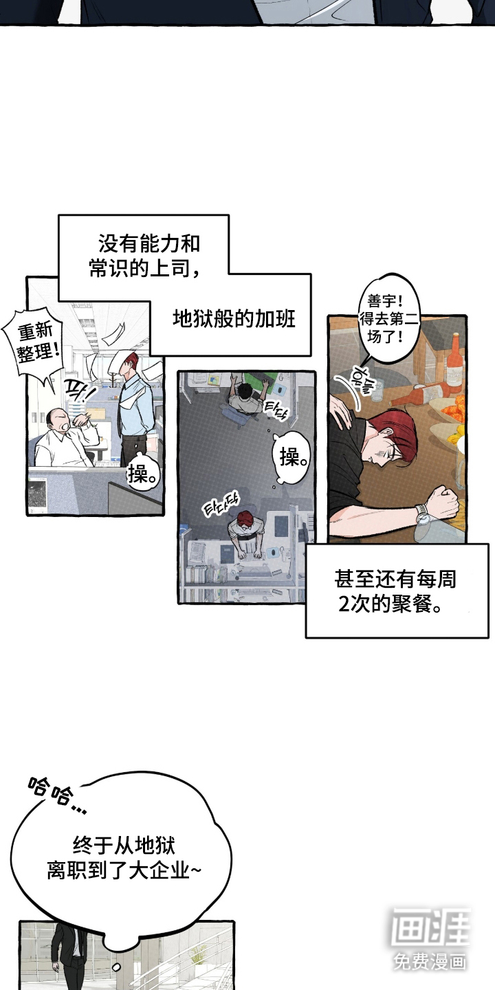 第1话11