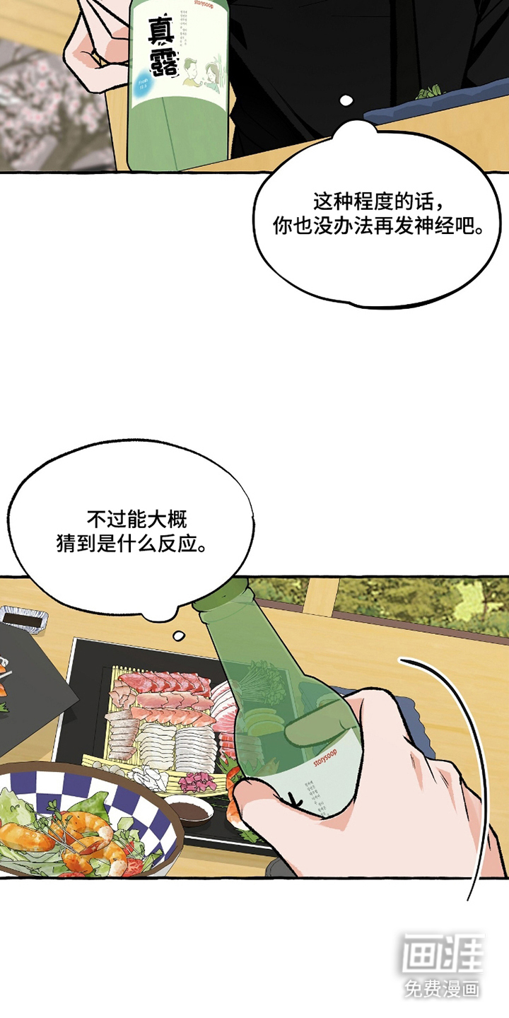 第9话12