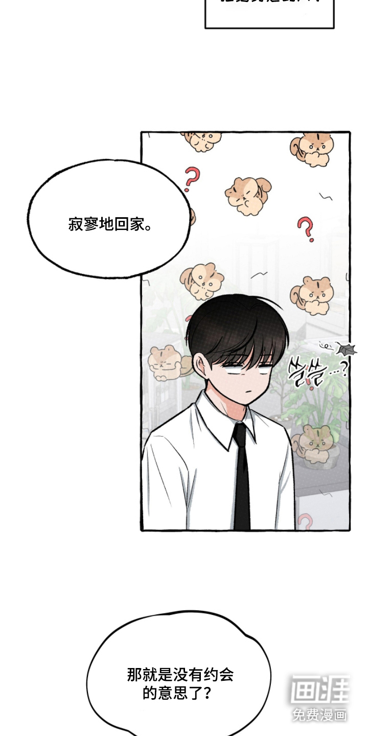 第8话7