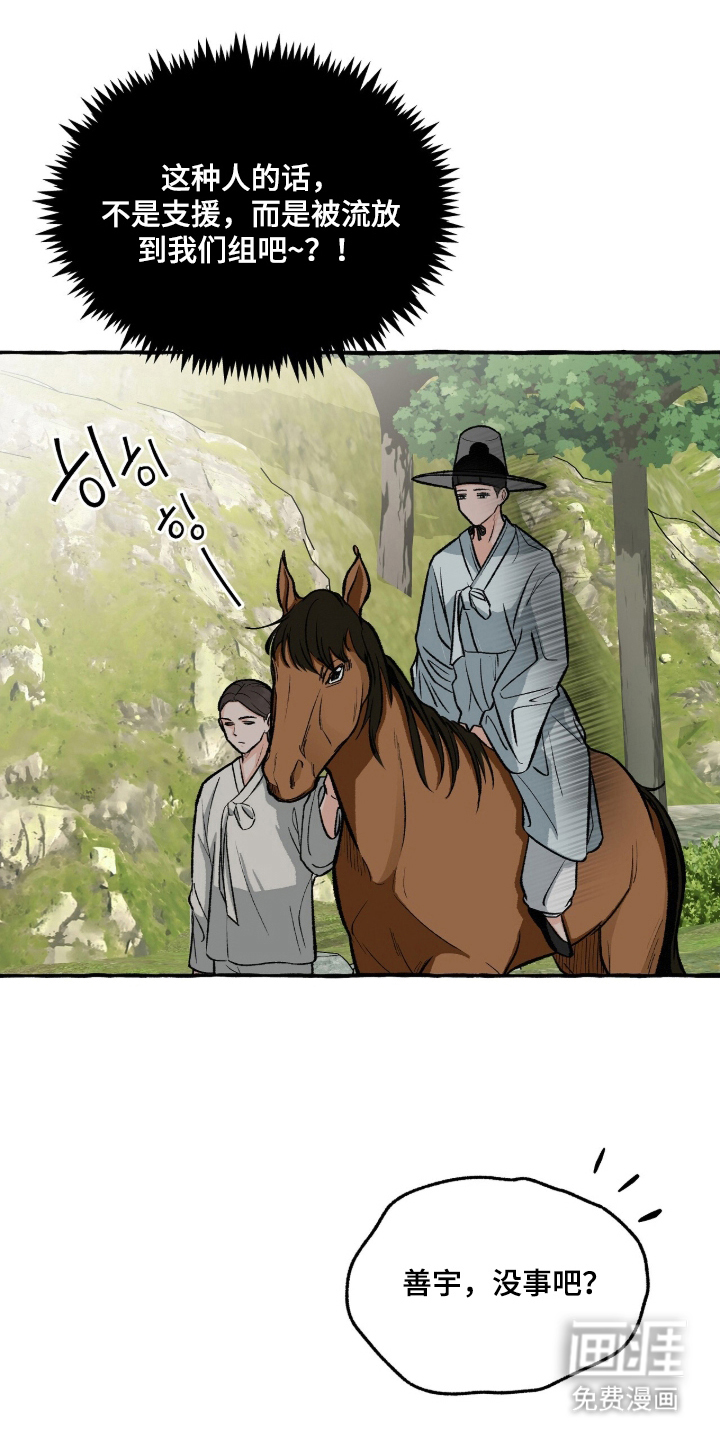 第5话8