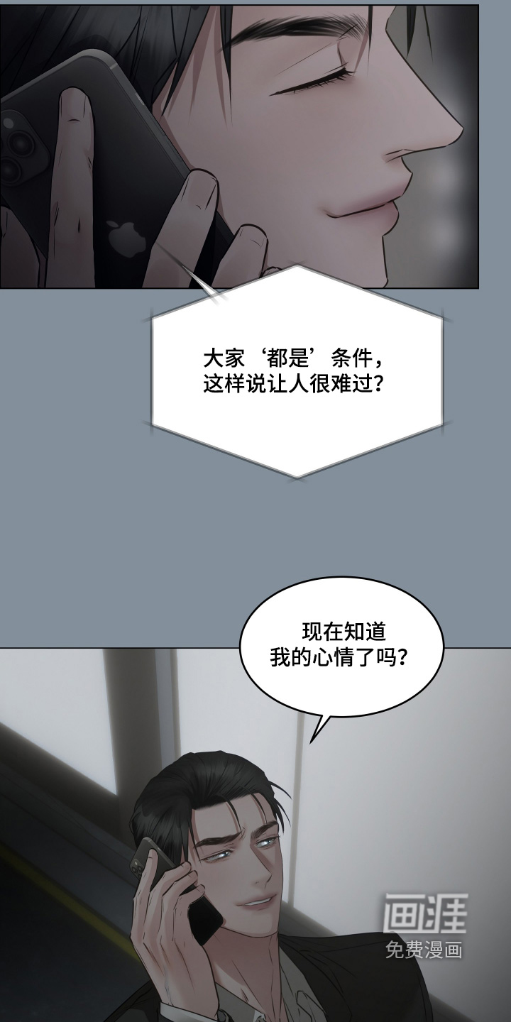 第25话19