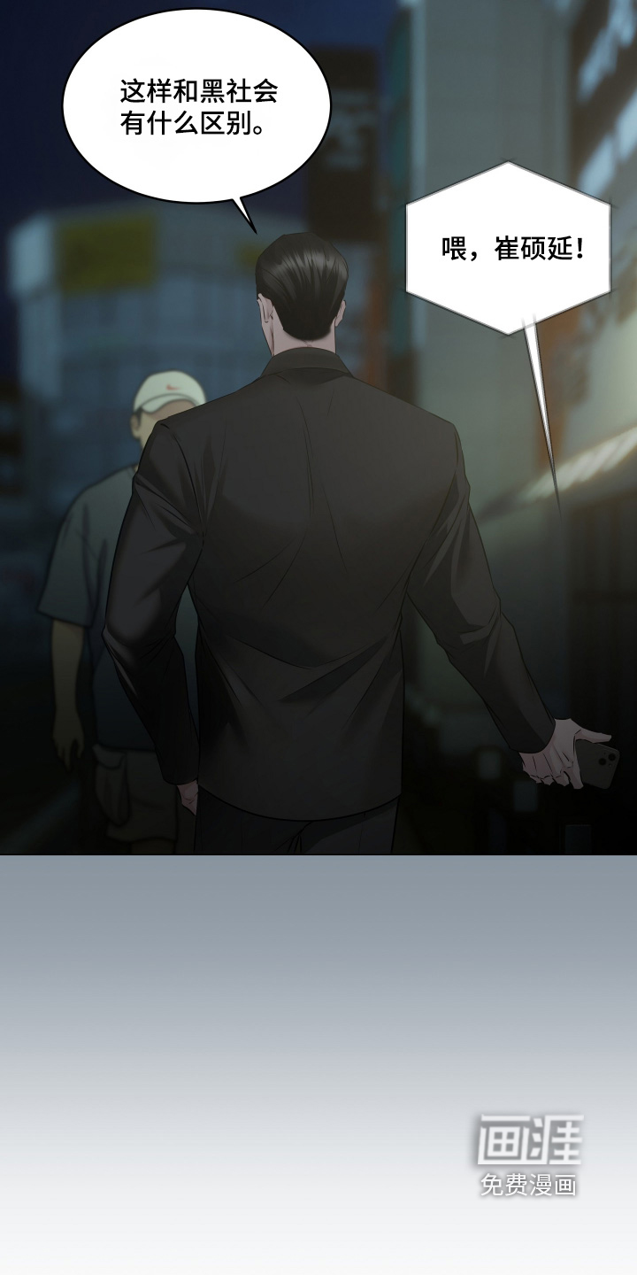 第24话12