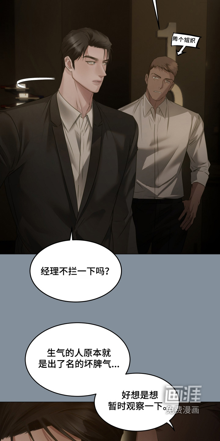 第24话20