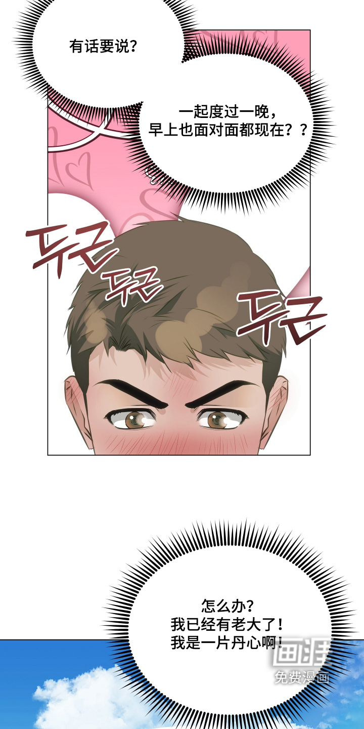 第26话17