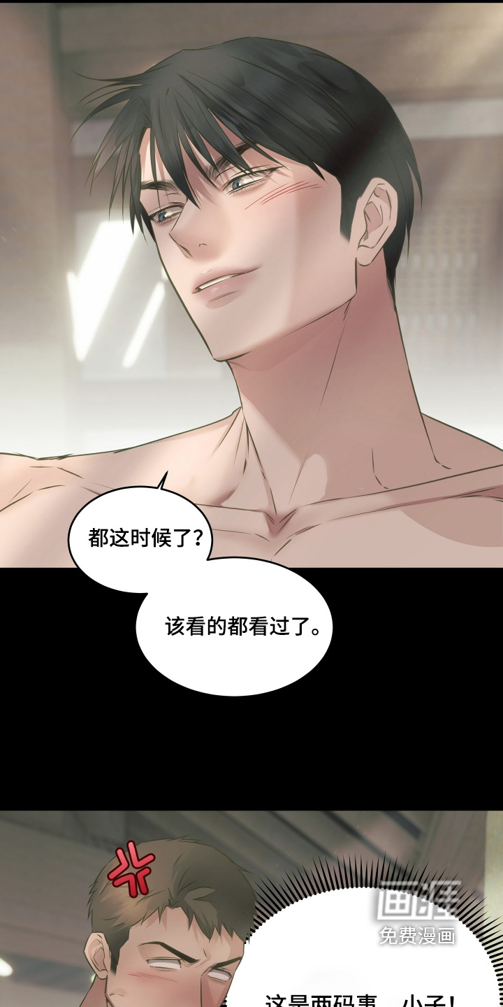 第26话8