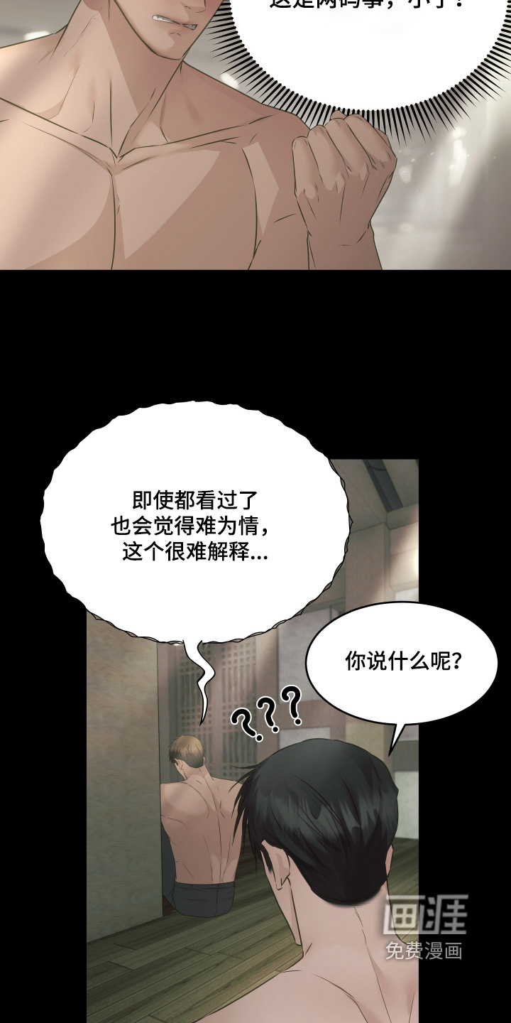 第26话9