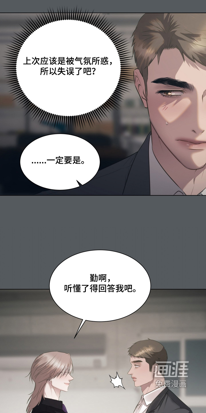 第36话11