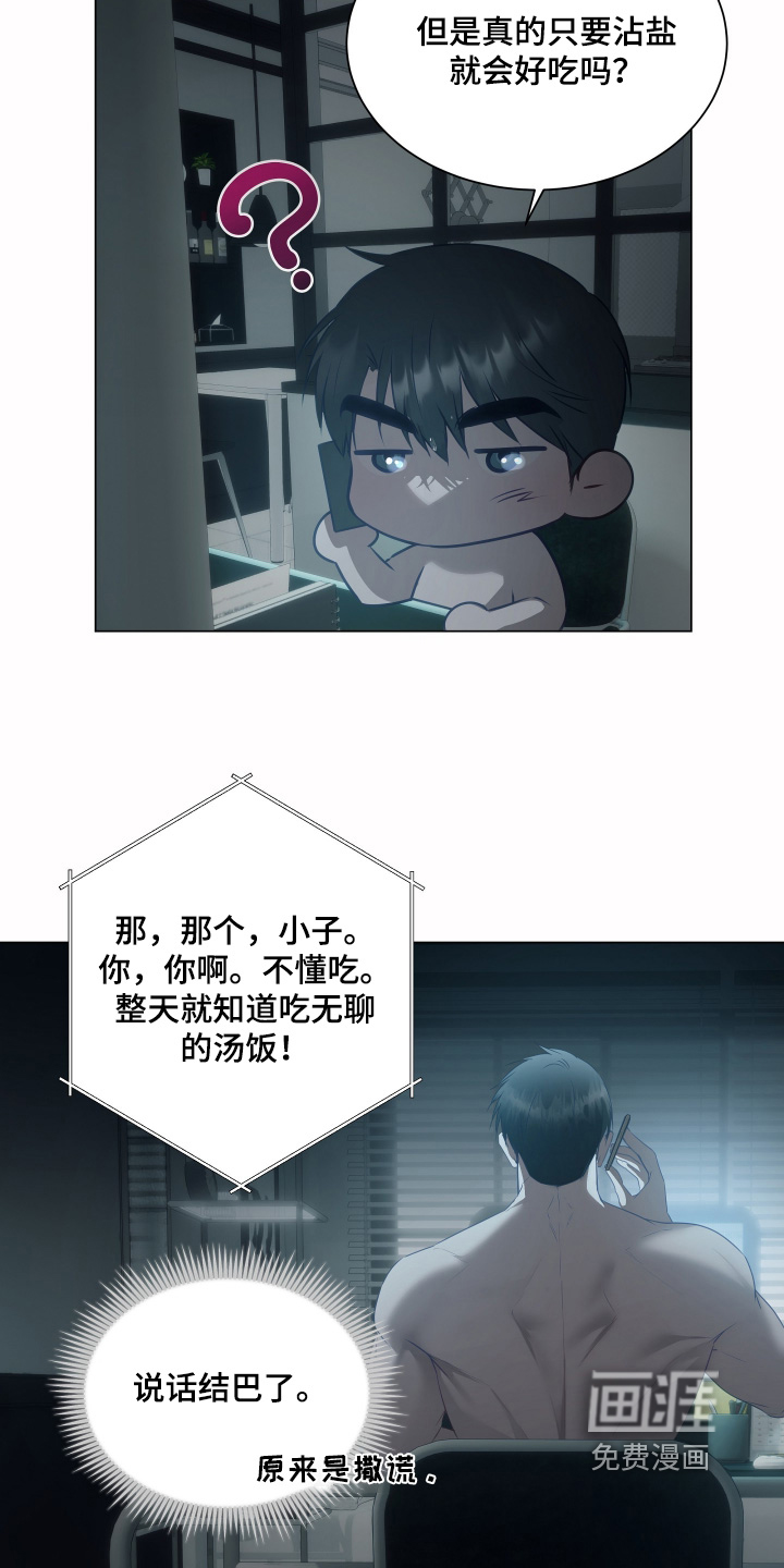 第33话10