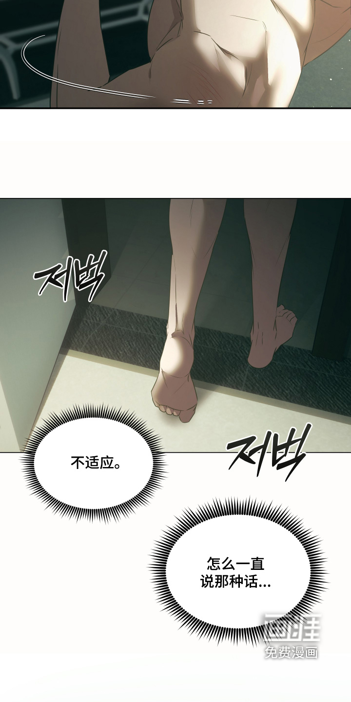 第32话9