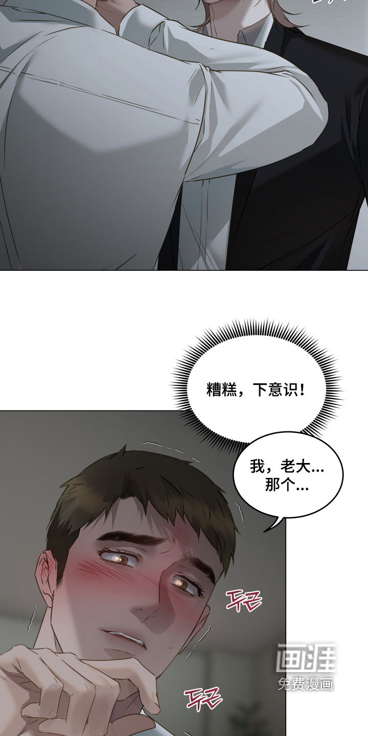 第29话8