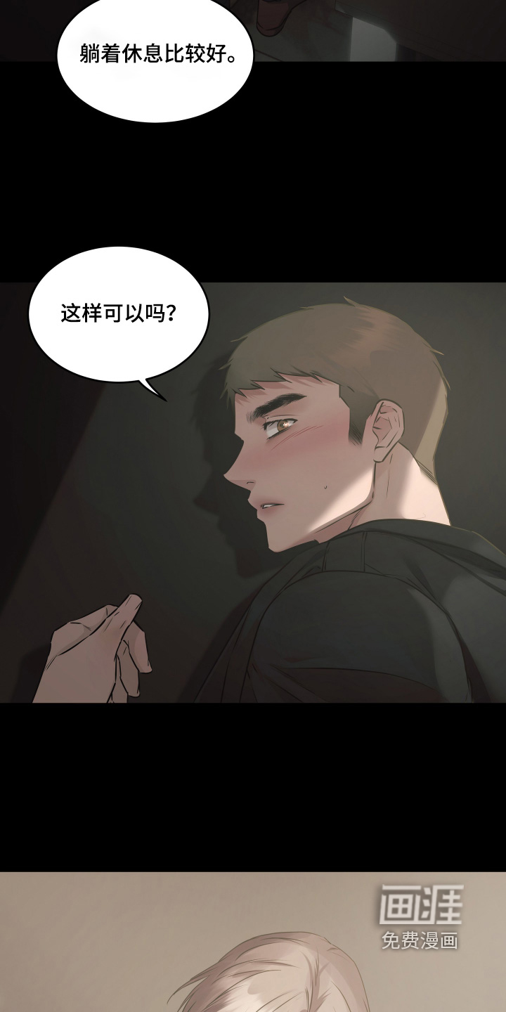 第28话8