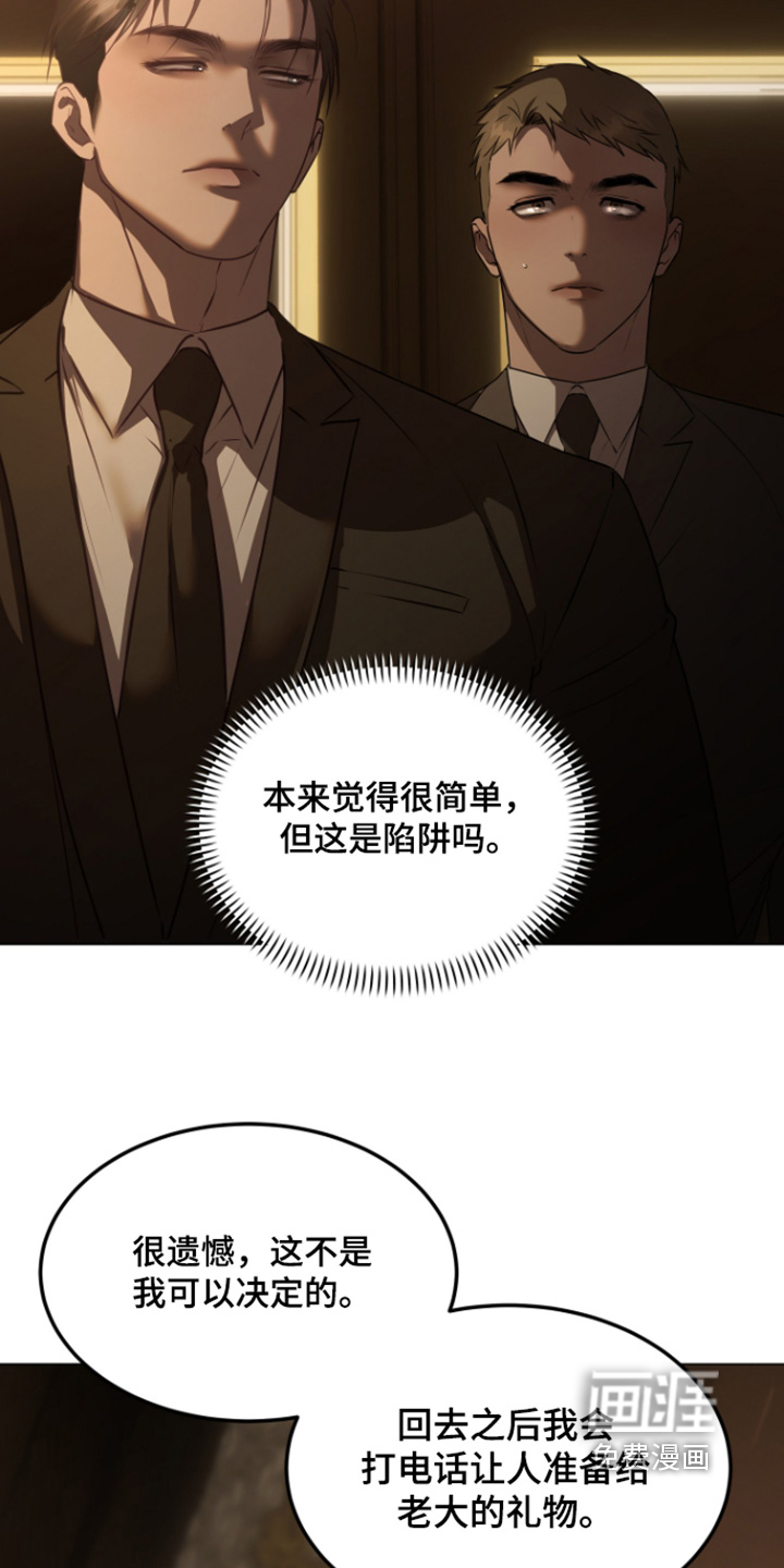 第45话8