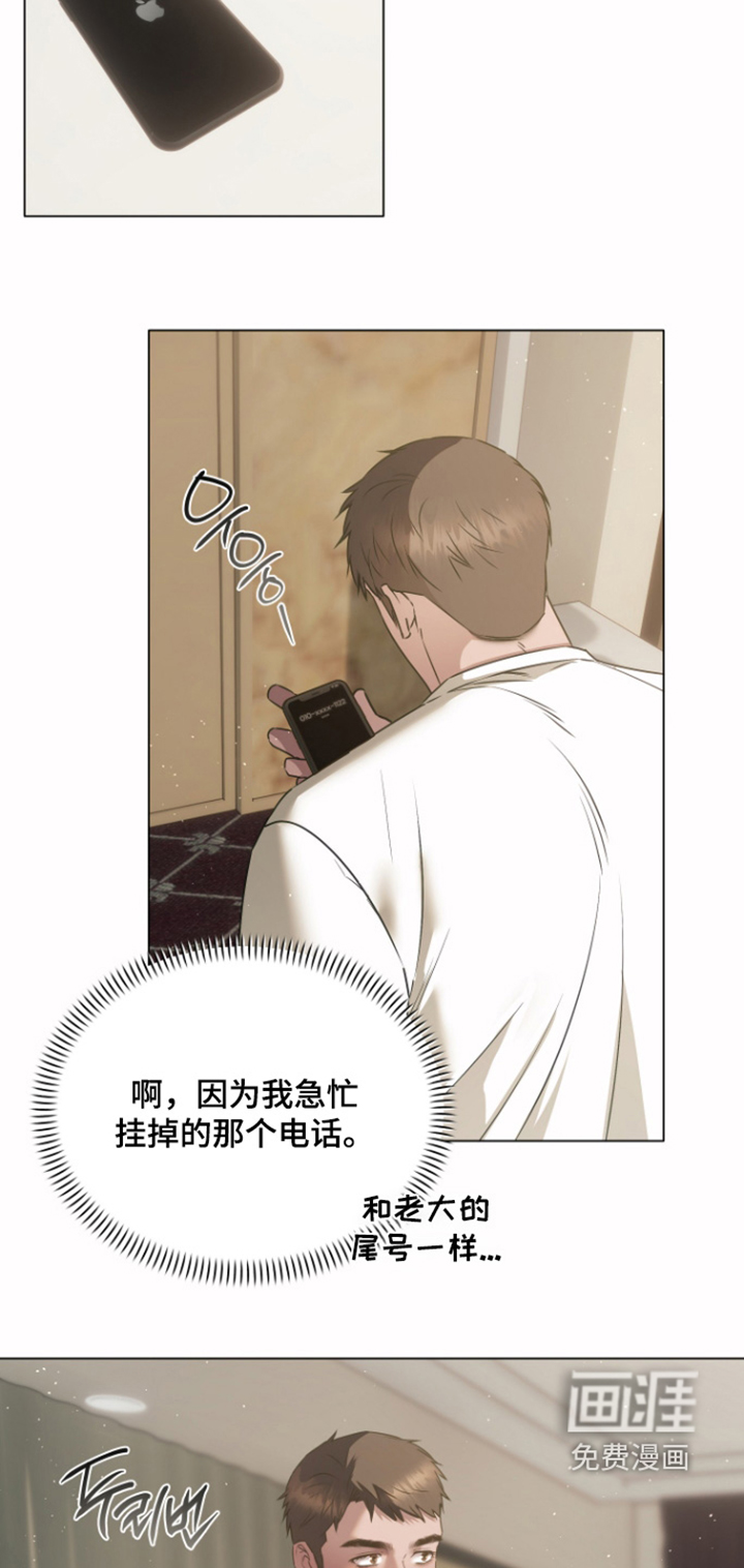 第43话3