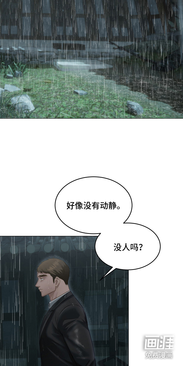 第21话7