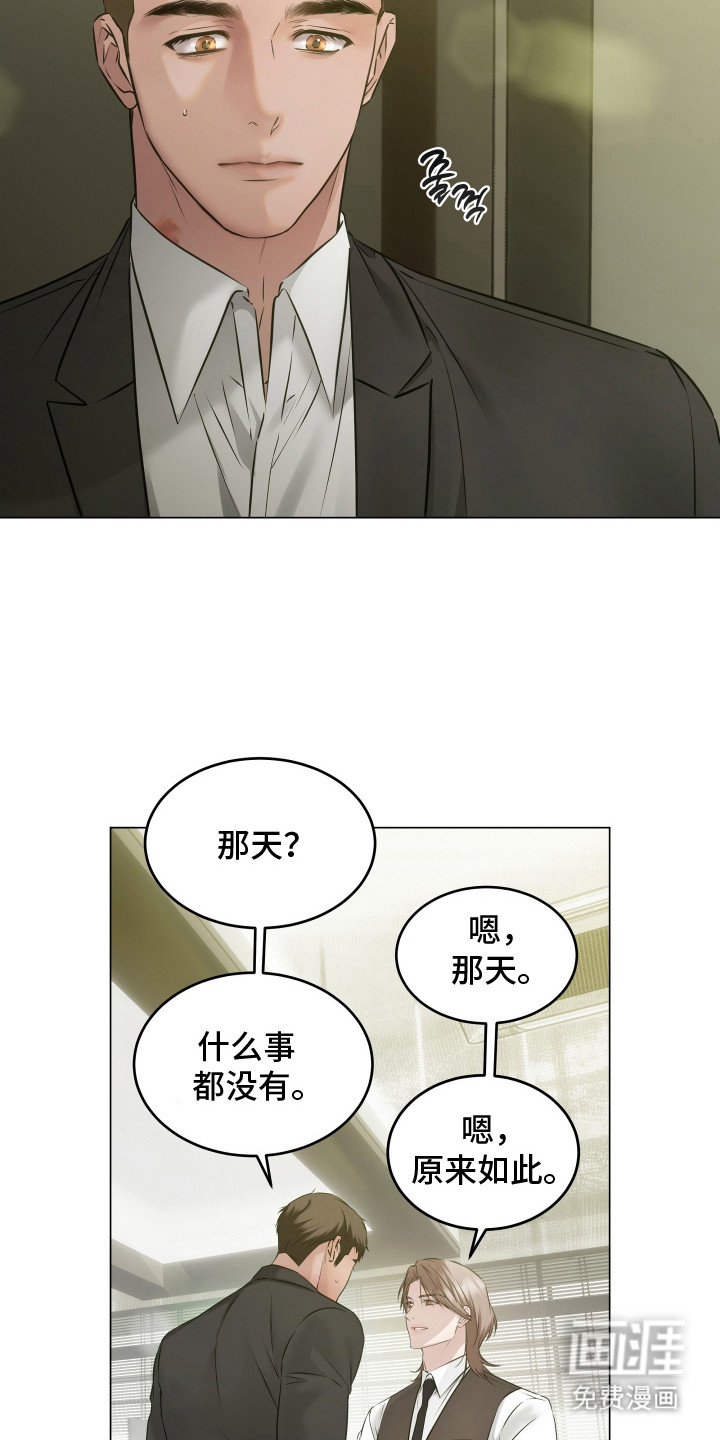 第6话11