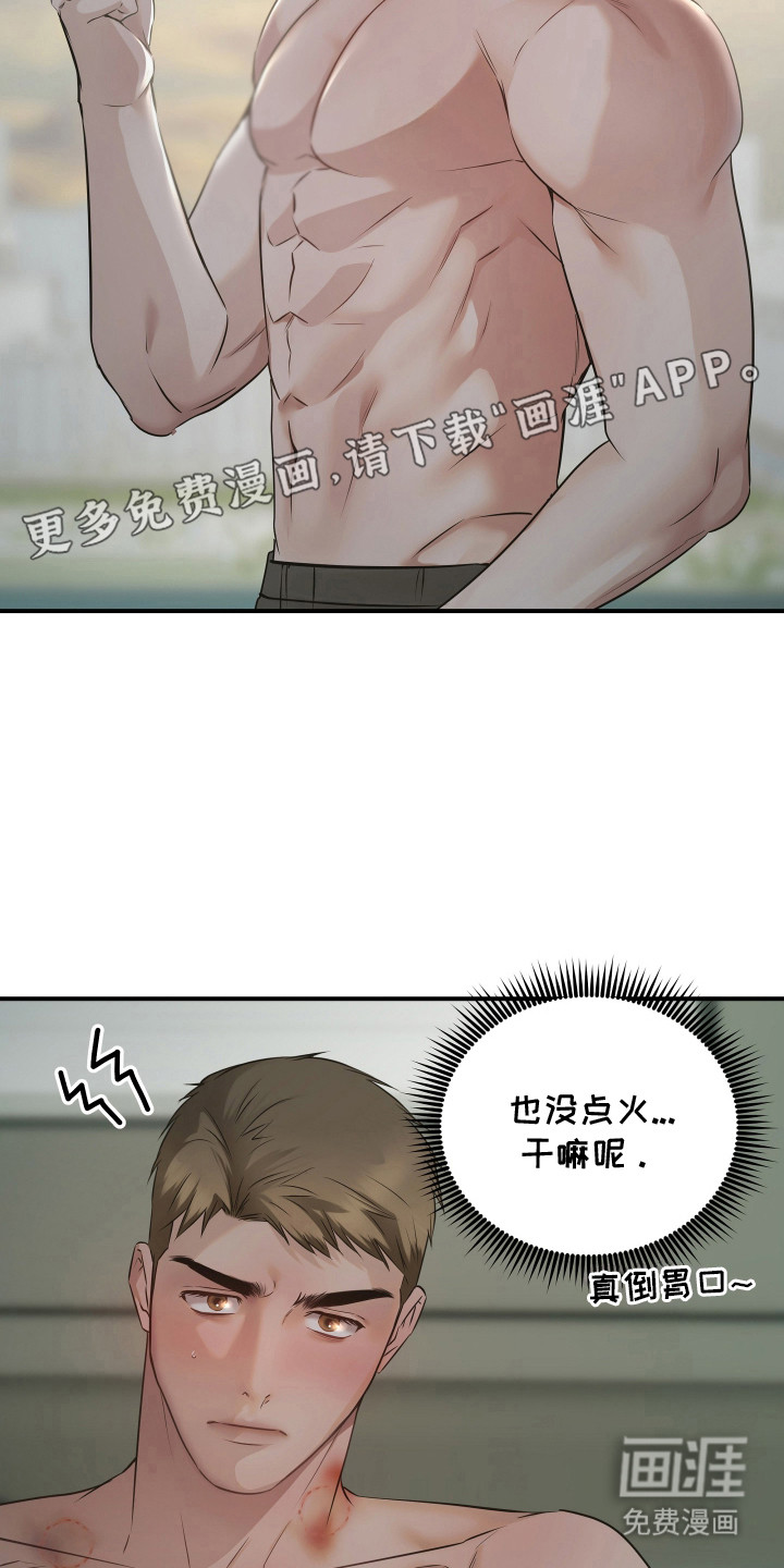 第3话14
