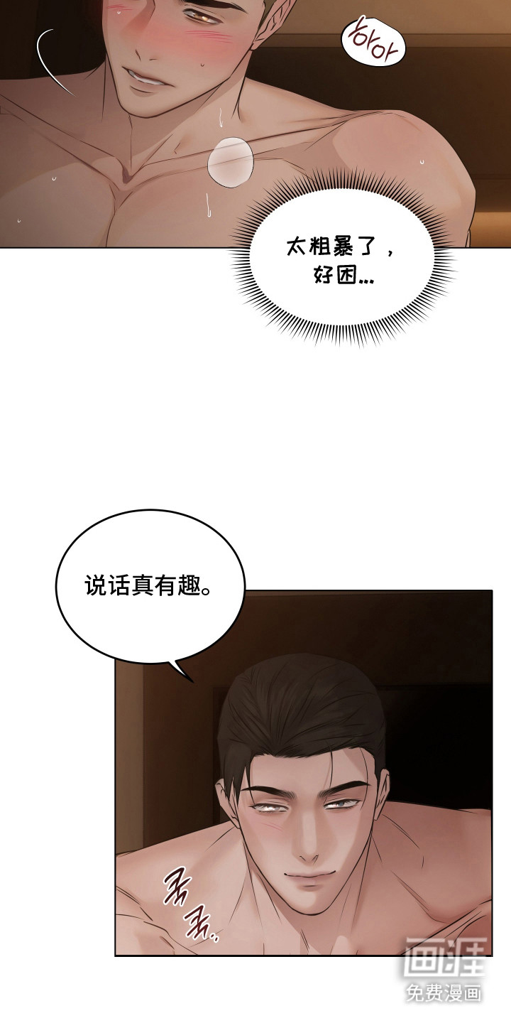第3话7