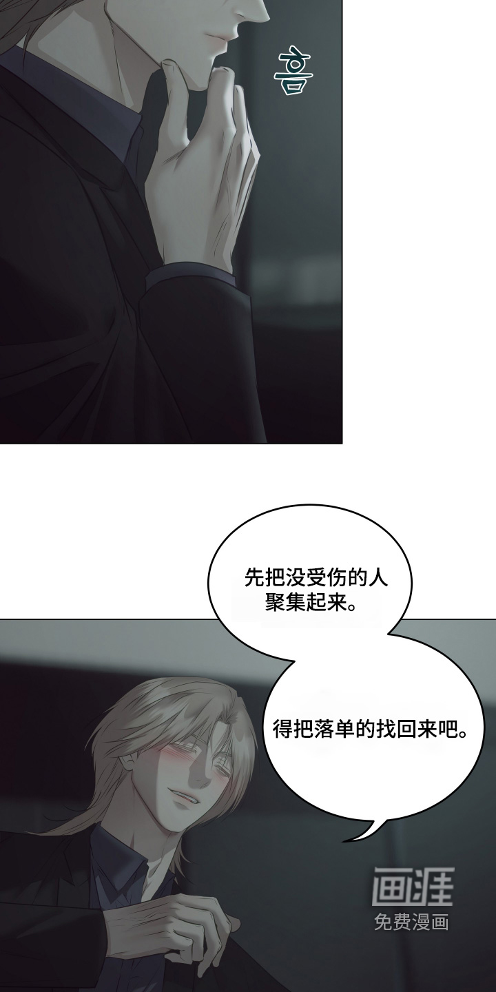第23话7