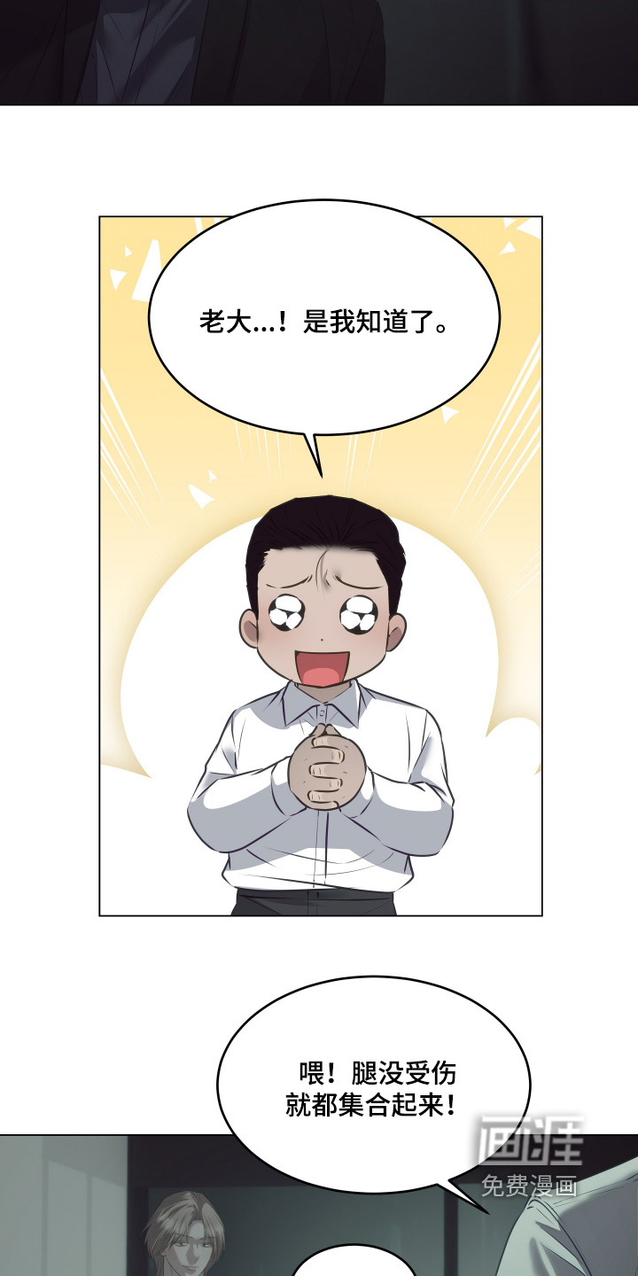 第23话8
